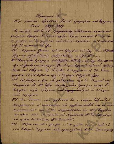 Original Ψηφιακό αντικείμενο not accessible