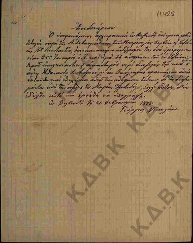Original Ψηφιακό αντικείμενο not accessible