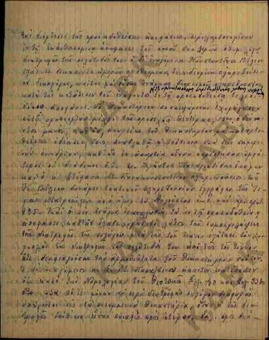 Original Ψηφιακό αντικείμενο not accessible