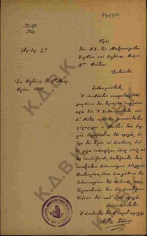 Original Ψηφιακό αντικείμενο not accessible