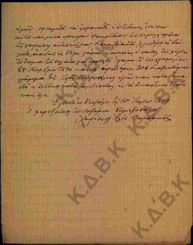 Original Ψηφιακό αντικείμενο not accessible