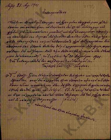 Original Ψηφιακό αντικείμενο not accessible