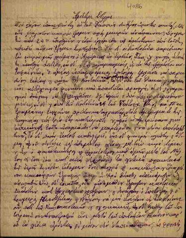 Original Ψηφιακό αντικείμενο not accessible