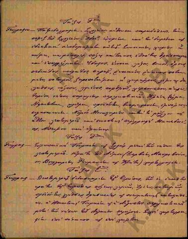 Original Ψηφιακό αντικείμενο not accessible