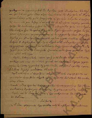 Original Ψηφιακό αντικείμενο not accessible