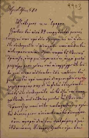 Original Ψηφιακό αντικείμενο not accessible