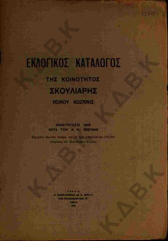 Original Ψηφιακό αντικείμενο not accessible