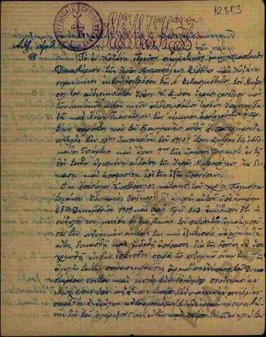 Original Ψηφιακό αντικείμενο not accessible