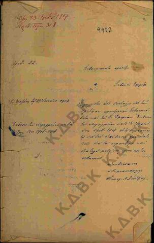 Original Ψηφιακό αντικείμενο not accessible