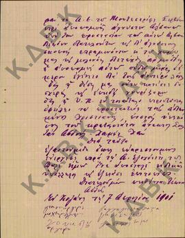 Επιστολή -καταγγελία των κατοίκων του χωριού Βελίστι (Λευκοπηγή),  προς τον Μητροπολίτη Κωνστάντι...