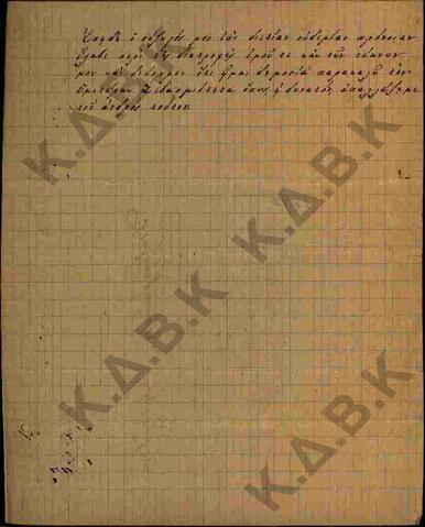 Original Ψηφιακό αντικείμενο not accessible