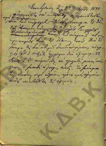 Original Ψηφιακό αντικείμενο not accessible