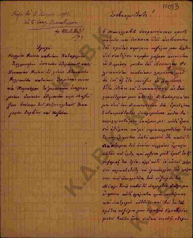 Original Ψηφιακό αντικείμενο not accessible