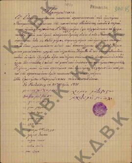 Επιστολή κατοίκων του χωριού Ραδοβίστα (νυν Ροδιανή) Κοζάνης, προς τον Μητροπολίτη Κωνστάντιο, πε...