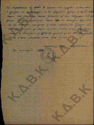 Original Ψηφιακό αντικείμενο not accessible