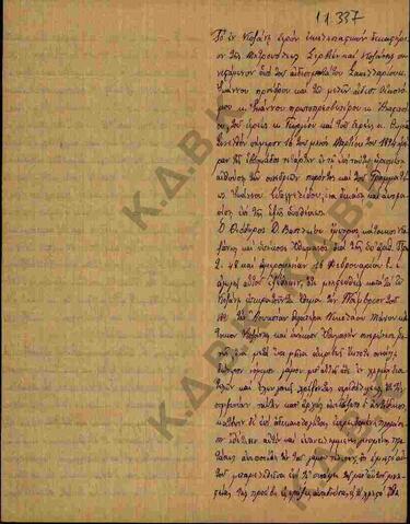 Original Ψηφιακό αντικείμενο not accessible