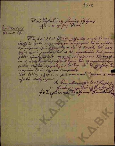 Original Ψηφιακό αντικείμενο not accessible
