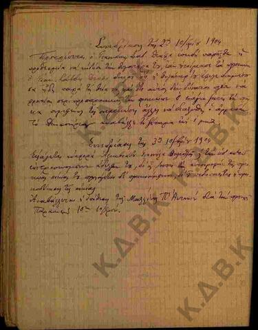 Original Ψηφιακό αντικείμενο not accessible