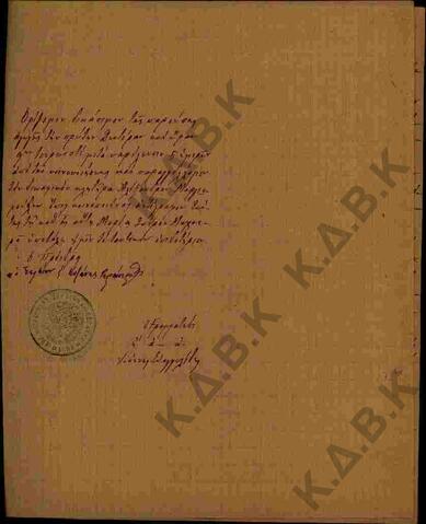 Original Ψηφιακό αντικείμενο not accessible