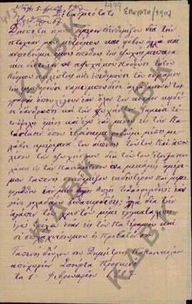 Επιστολή του ιερέα Παπανικολάου, από το χωριό Σπούρτα (νυν Καρυδίτσα) Κοζάνης, προς τον Μητροπολί...