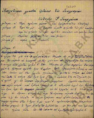 Original Ψηφιακό αντικείμενο not accessible