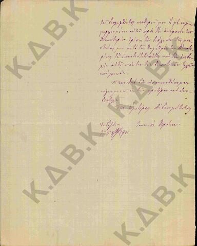 Original Ψηφιακό αντικείμενο not accessible