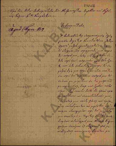 Original Ψηφιακό αντικείμενο not accessible