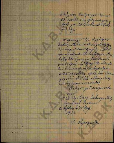 Original Ψηφιακό αντικείμενο not accessible