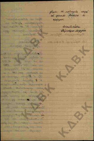 Original Ψηφιακό αντικείμενο not accessible