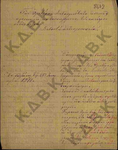 Original Ψηφιακό αντικείμενο not accessible