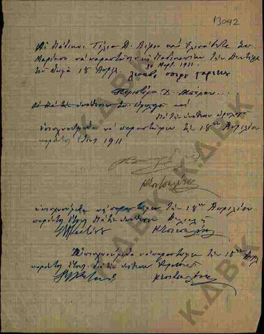 Original Ψηφιακό αντικείμενο not accessible