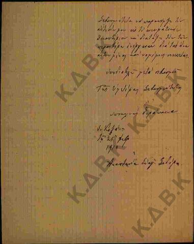 Original Ψηφιακό αντικείμενο not accessible