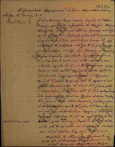 Original Ψηφιακό αντικείμενο not accessible