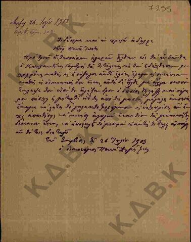Original Ψηφιακό αντικείμενο not accessible