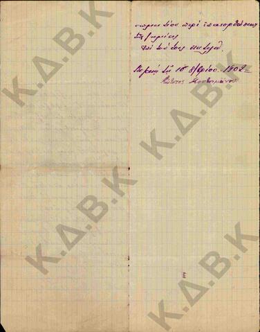 Original Ψηφιακό αντικείμενο not accessible