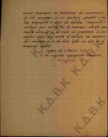 Original Ψηφιακό αντικείμενο not accessible