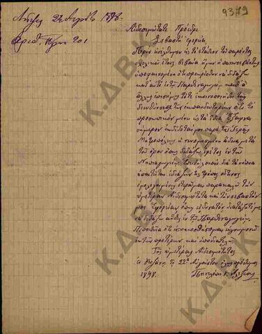 Original Ψηφιακό αντικείμενο not accessible