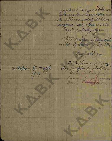 Original Ψηφιακό αντικείμενο not accessible