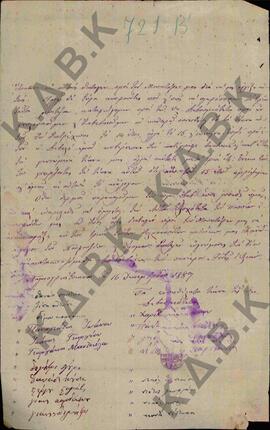 Επιστολή των κατοίκων του χωριού Παλαιογράτσανο Κοζάνης, προς τον Μητροπολίτη Κωνστάντιο, περί υπ...