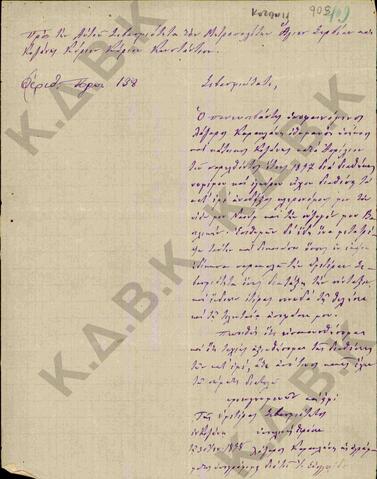 Original Ψηφιακό αντικείμενο not accessible
