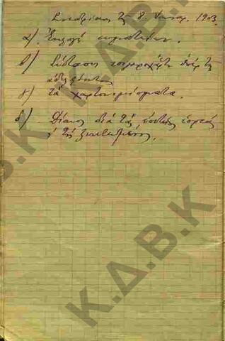 Original Ψηφιακό αντικείμενο not accessible