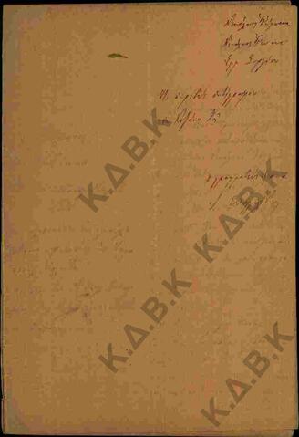 Original Ψηφιακό αντικείμενο not accessible