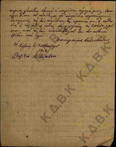 Original Ψηφιακό αντικείμενο not accessible