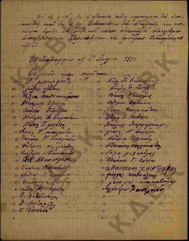Original Ψηφιακό αντικείμενο not accessible