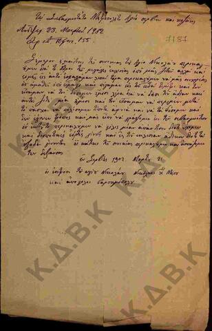 Original Ψηφιακό αντικείμενο not accessible