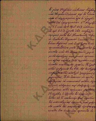Original Ψηφιακό αντικείμενο not accessible