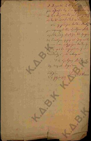 Original Ψηφιακό αντικείμενο not accessible