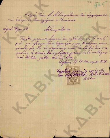 Original Ψηφιακό αντικείμενο not accessible