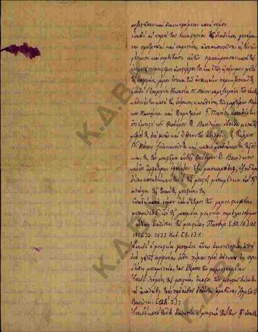 Original Ψηφιακό αντικείμενο not accessible