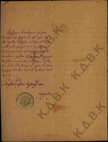 Original Ψηφιακό αντικείμενο not accessible